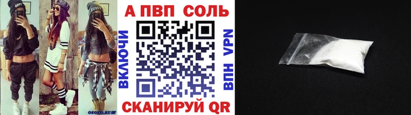 где купить наркоту Власиха A PVP крисы CK