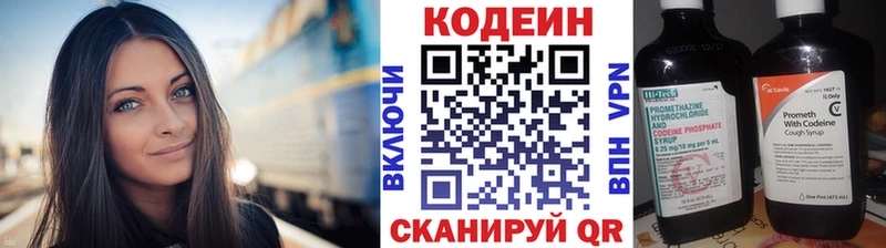 Codein Purple Drank купить наркотики сайты Власиха