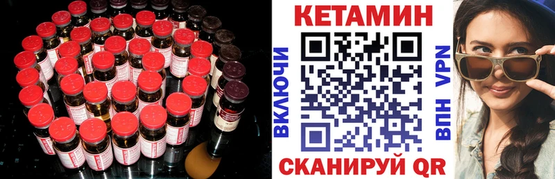 Кетамин VHQ Власиха