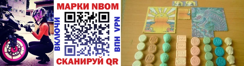 Марки N-bome 1,8мг цена наркотик ссылка на мегу ССЫЛКА Власиха